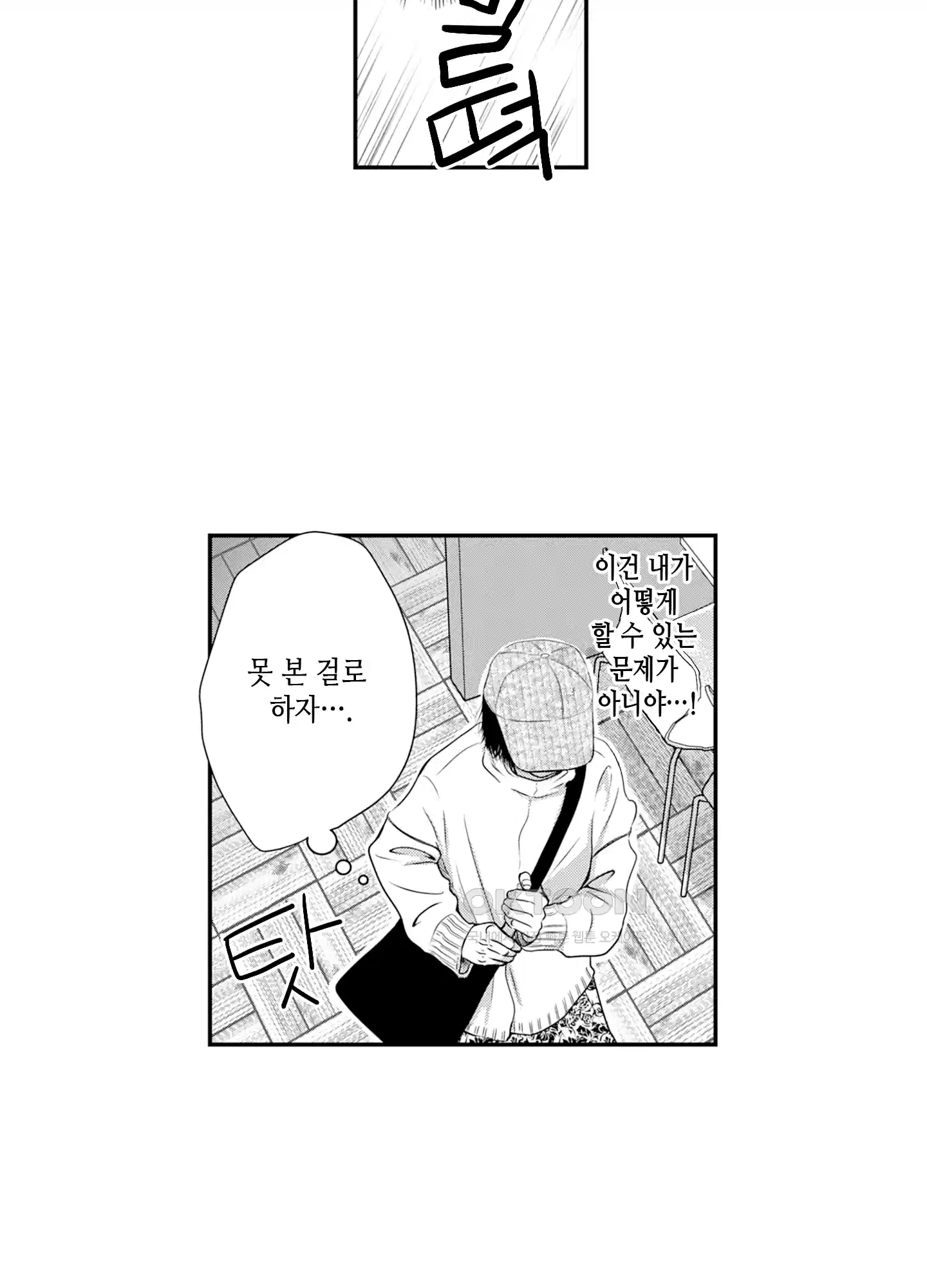 3651일, 더해서 사랑해 줘 8화 26