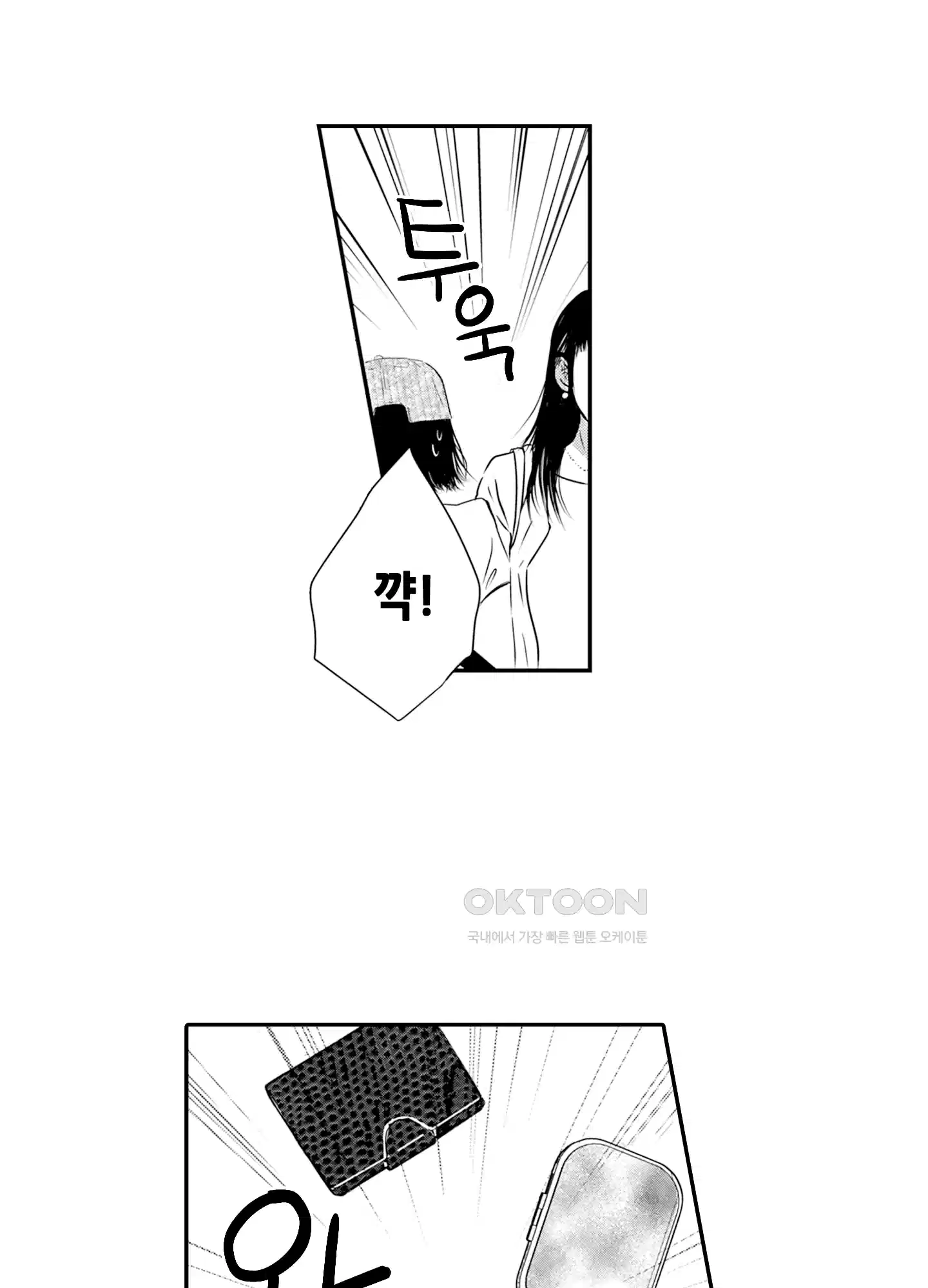3651일, 더해서 사랑해 줘 8화 27