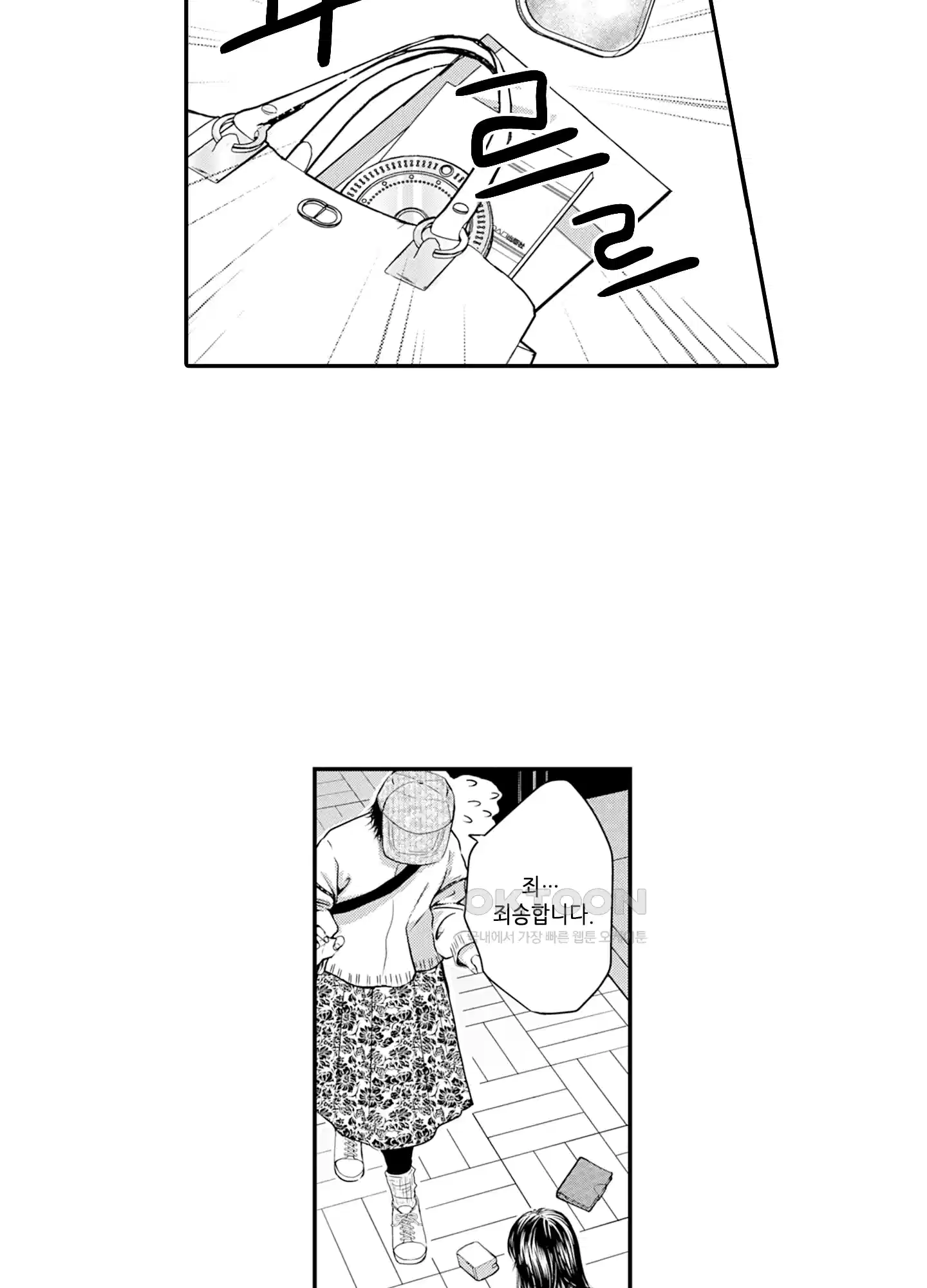 3651일, 더해서 사랑해 줘 8화 28
