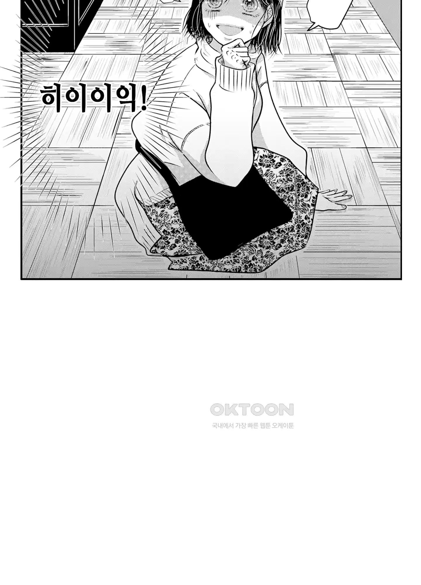 3651일, 더해서 사랑해 줘 8화 33