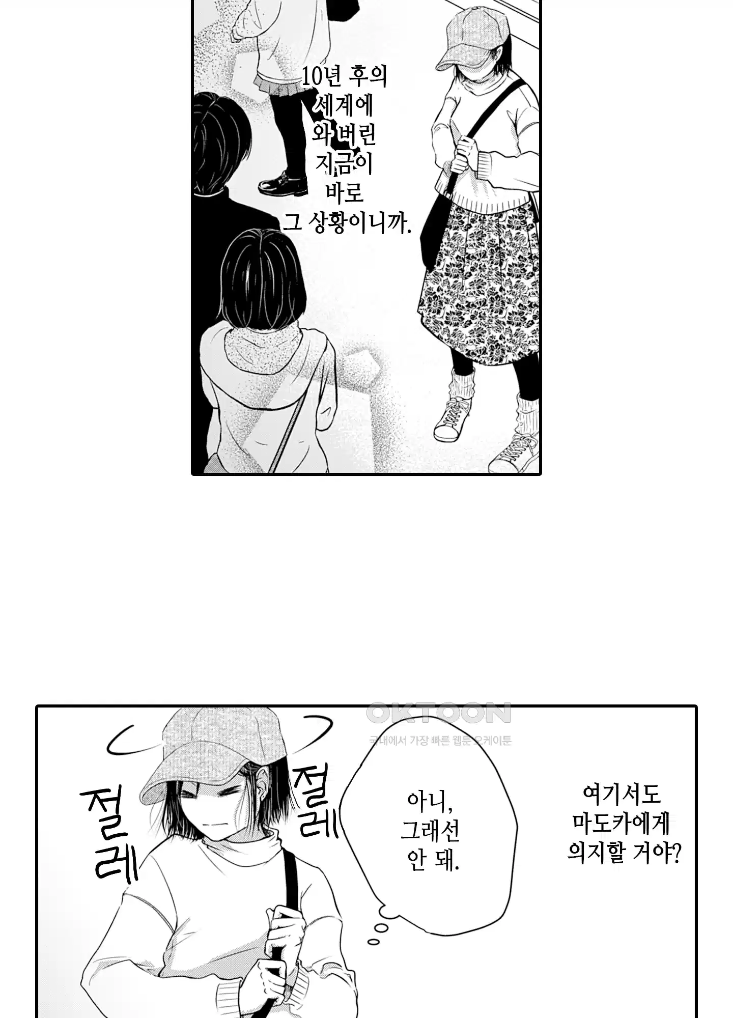 3651일, 더해서 사랑해 줘 12화 3