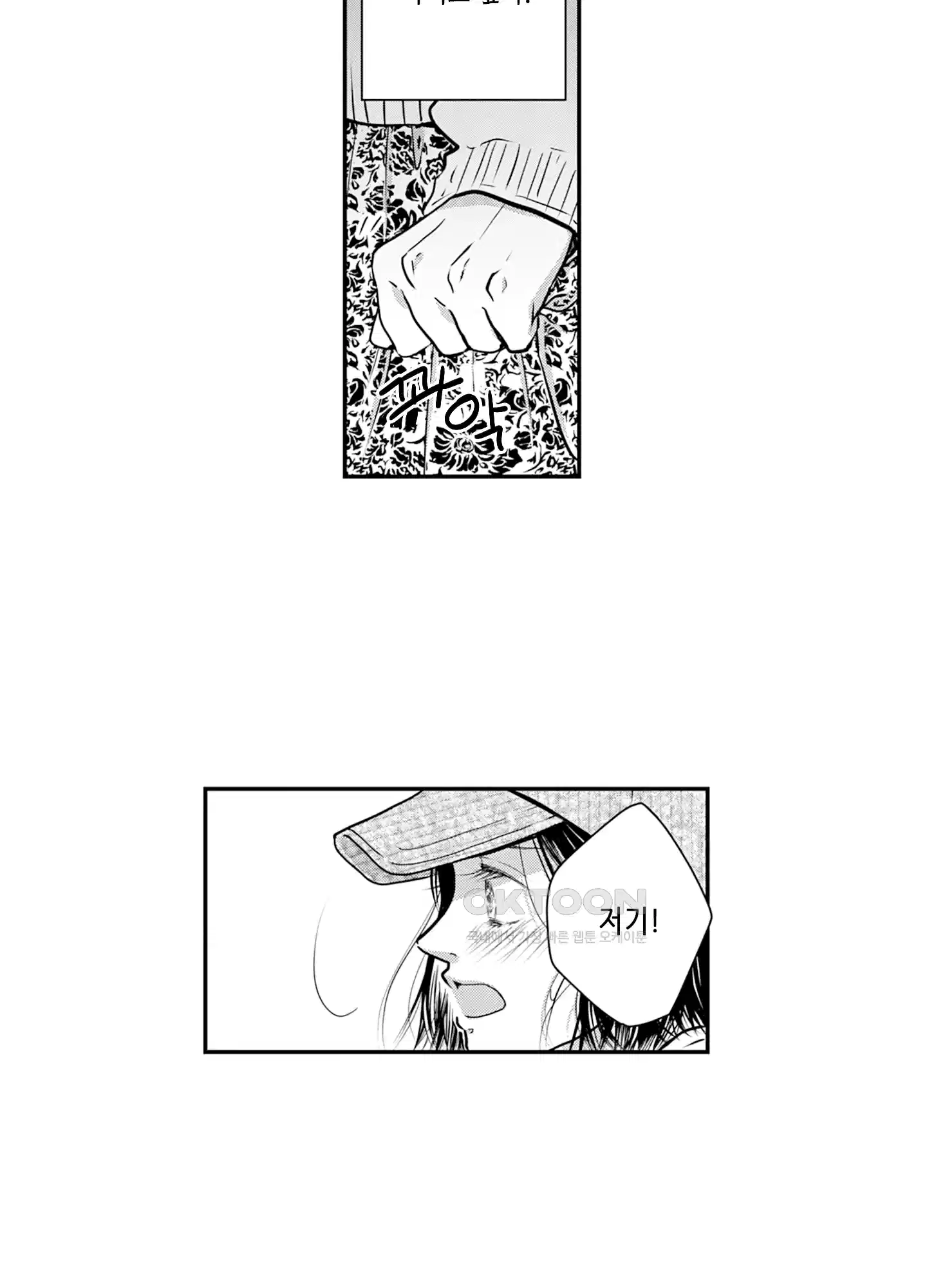 3651일, 더해서 사랑해 줘 12화 5