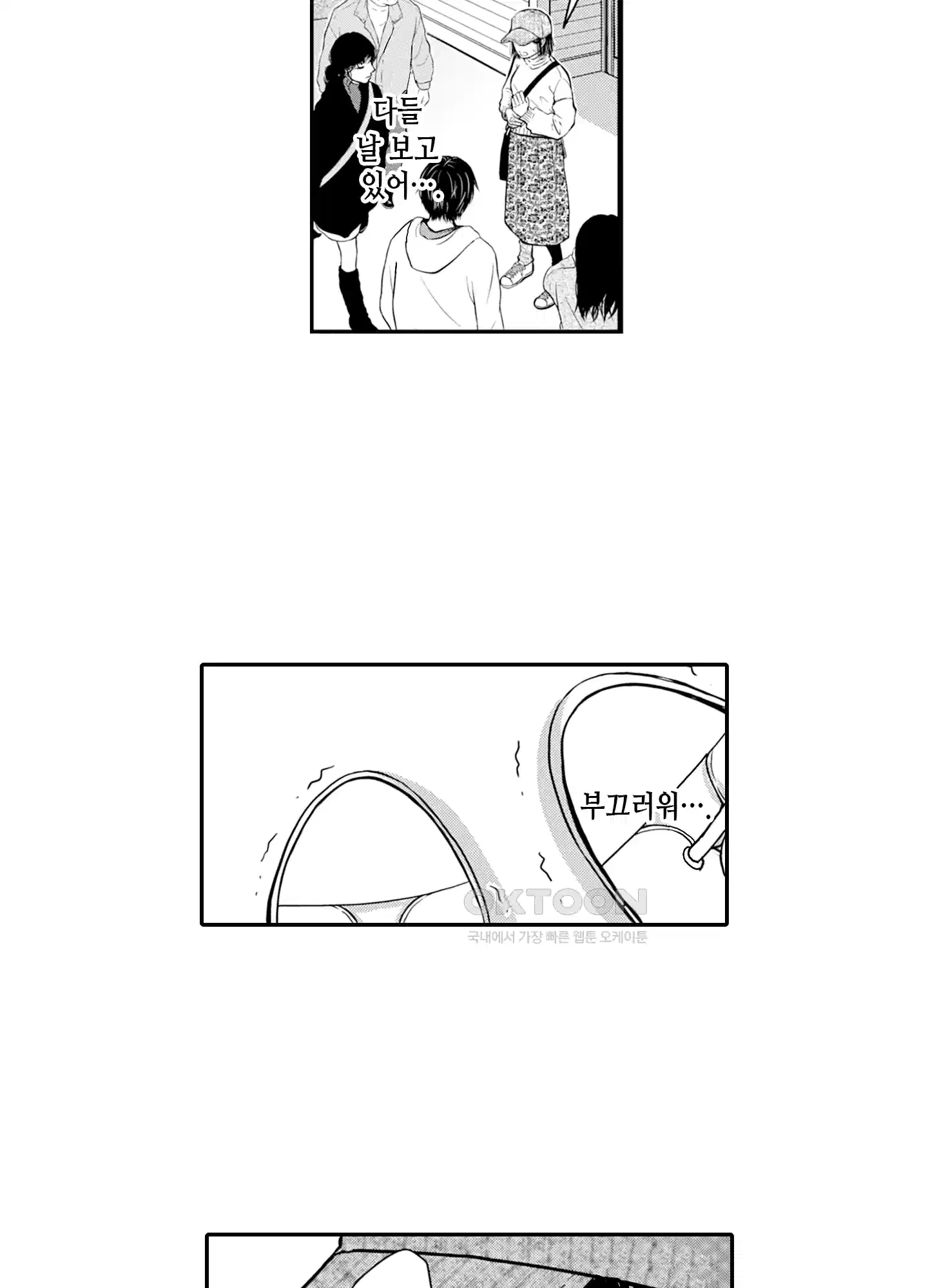 3651일, 더해서 사랑해 줘 12화 7