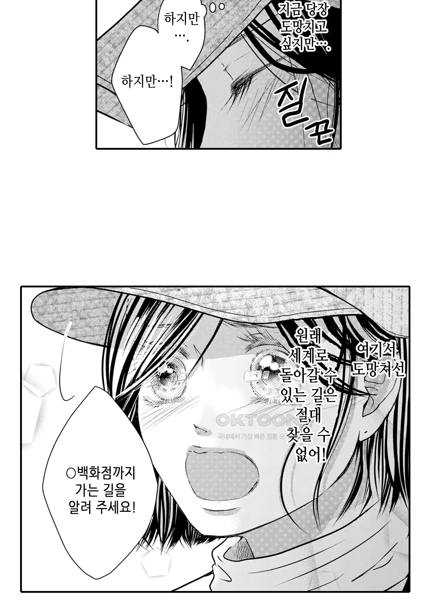 3651일, 더해서 사랑해 줘 12화 8
