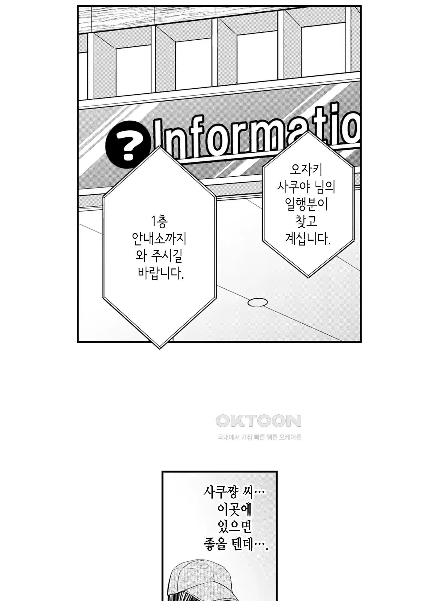 3651일, 더해서 사랑해 줘 12화 13