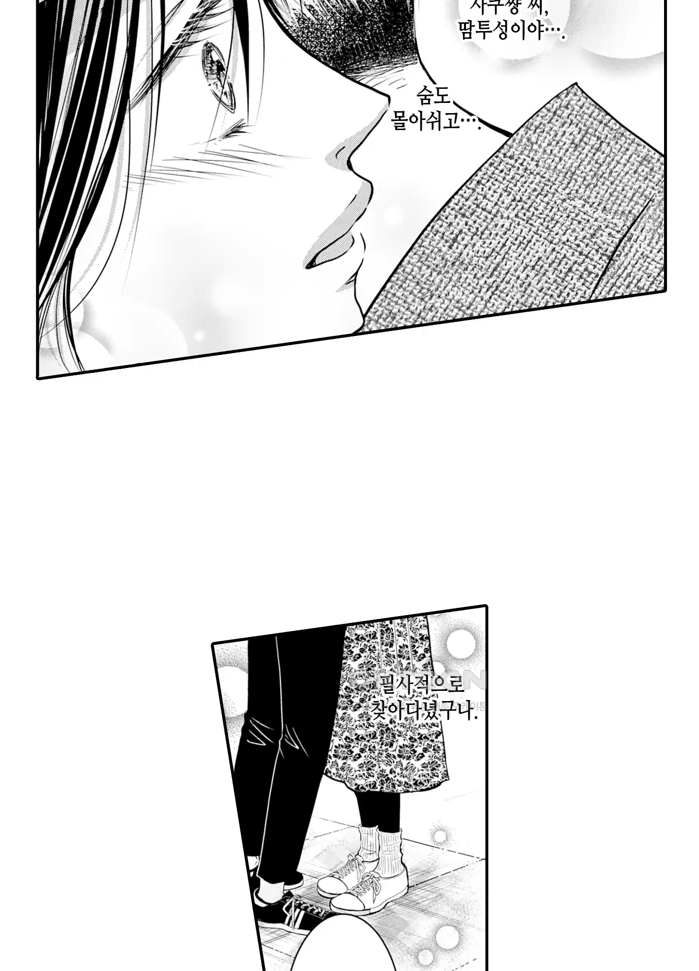 3651일, 더해서 사랑해 줘 12화 18