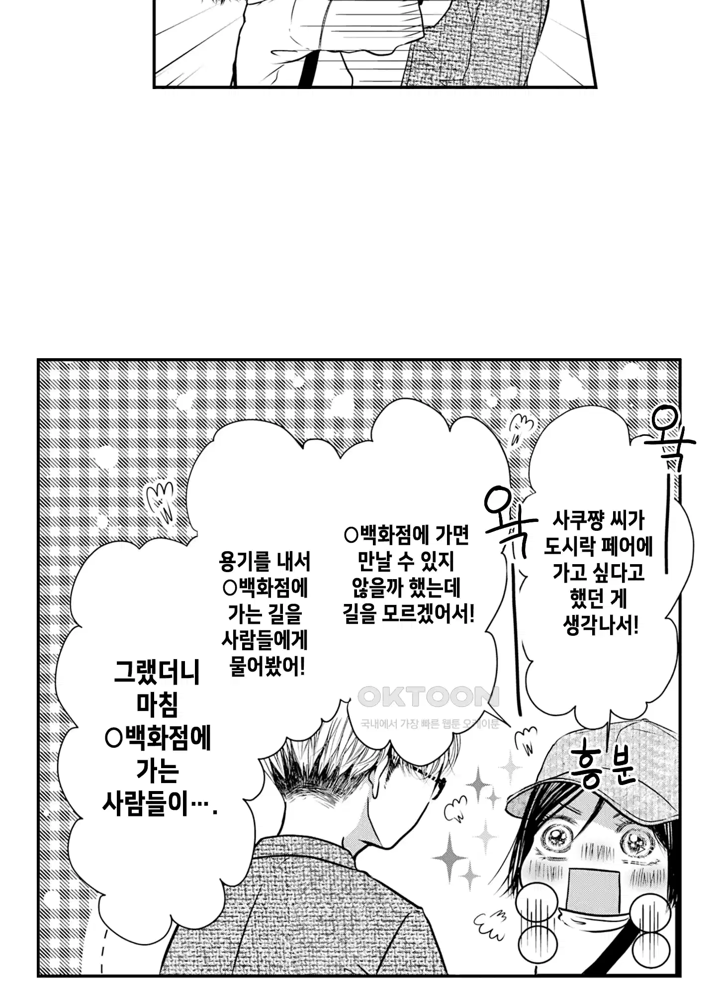 3651일, 더해서 사랑해 줘 12화 20