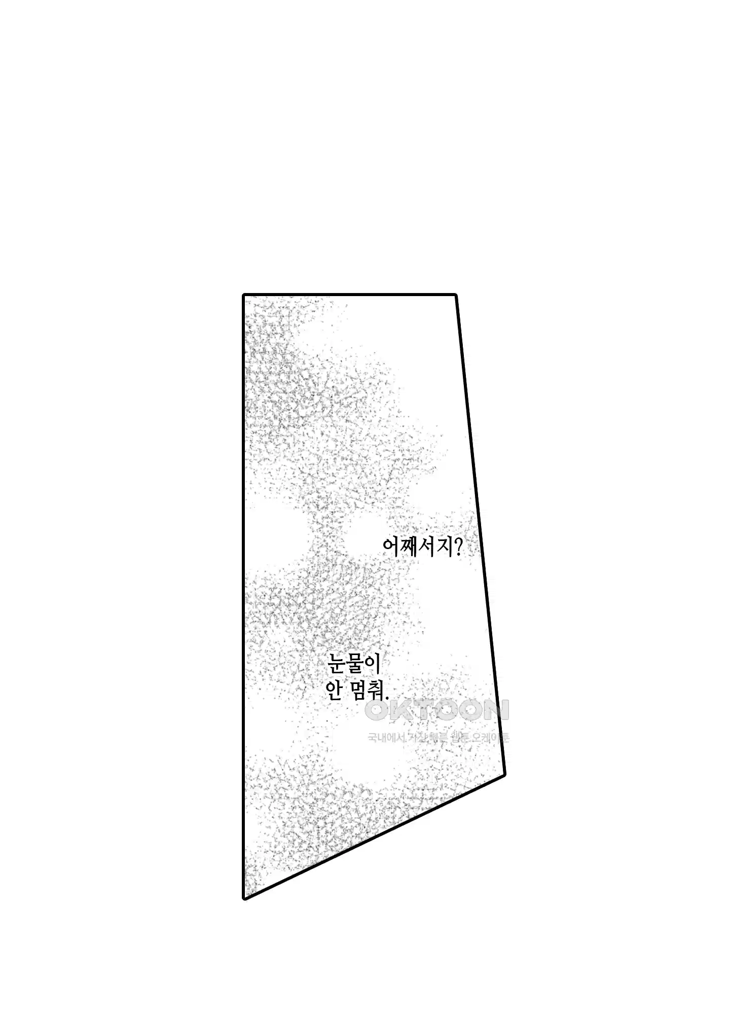 3651일, 더해서 사랑해 줘 12화 25