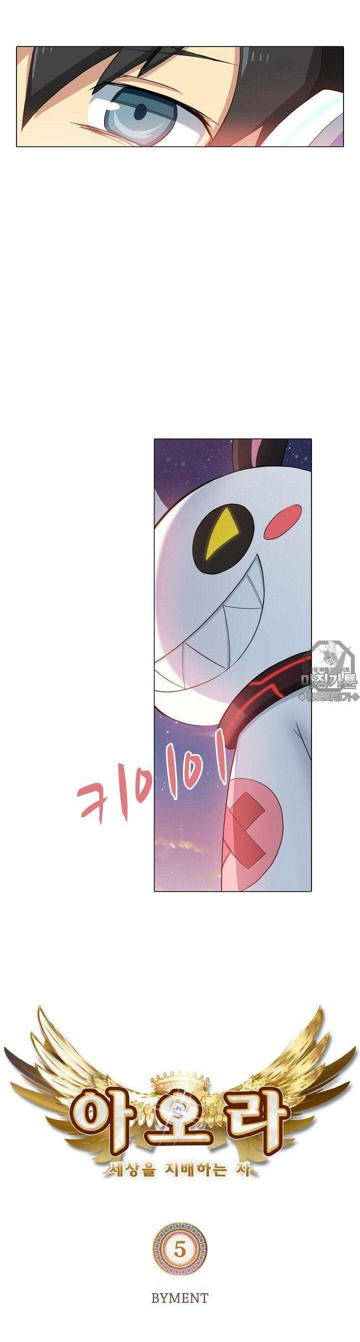 아오라 5화 2