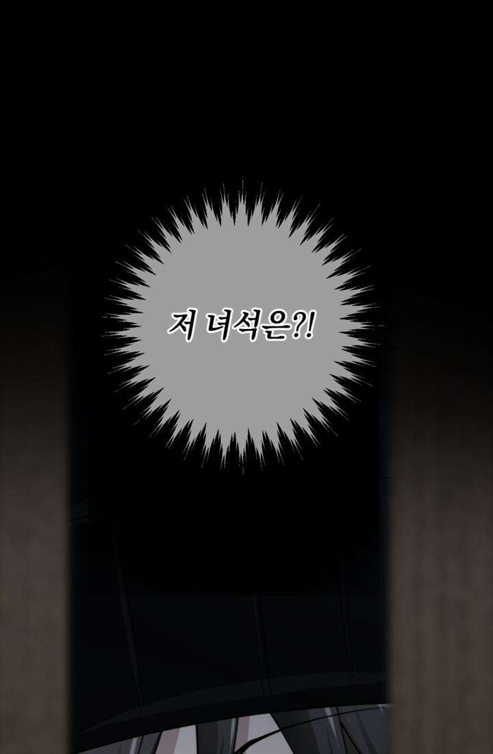 재회의 카르마 ＃14 배신 - Betrayal - 4