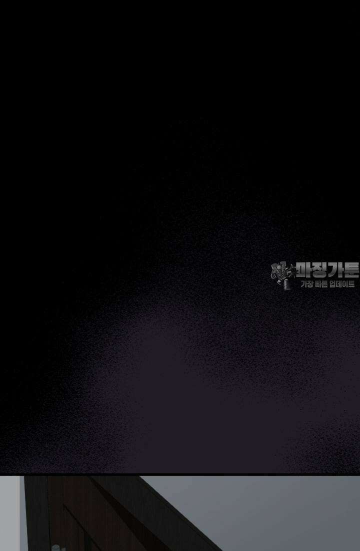 재회의 카르마 ＃14 배신 - Betrayal - 9
