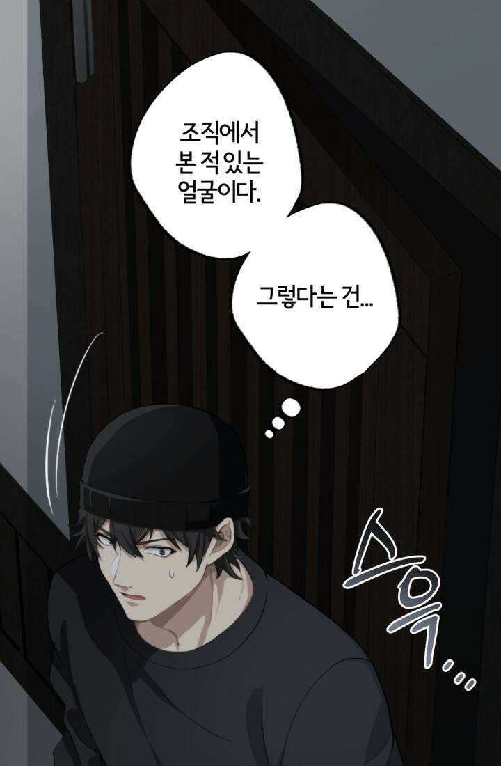 재회의 카르마 ＃14 배신 - Betrayal - 10