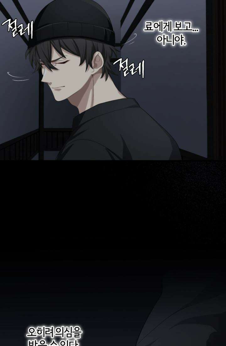 재회의 카르마 ＃14 배신 - Betrayal - 14