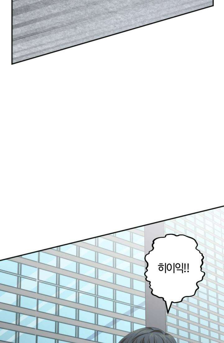 재회의 카르마 ＃14 배신 - Betrayal - 73
