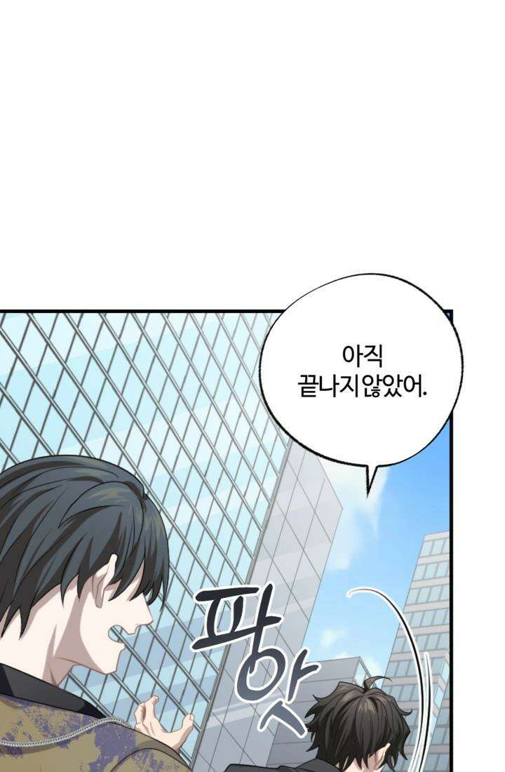 재회의 카르마 ＃14 배신 - Betrayal - 106