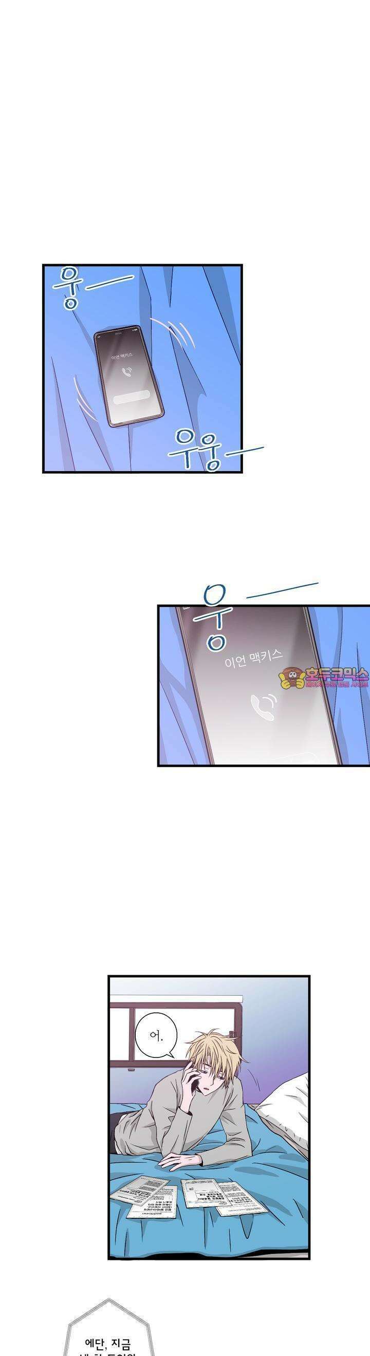 키메라 하트 2화 1