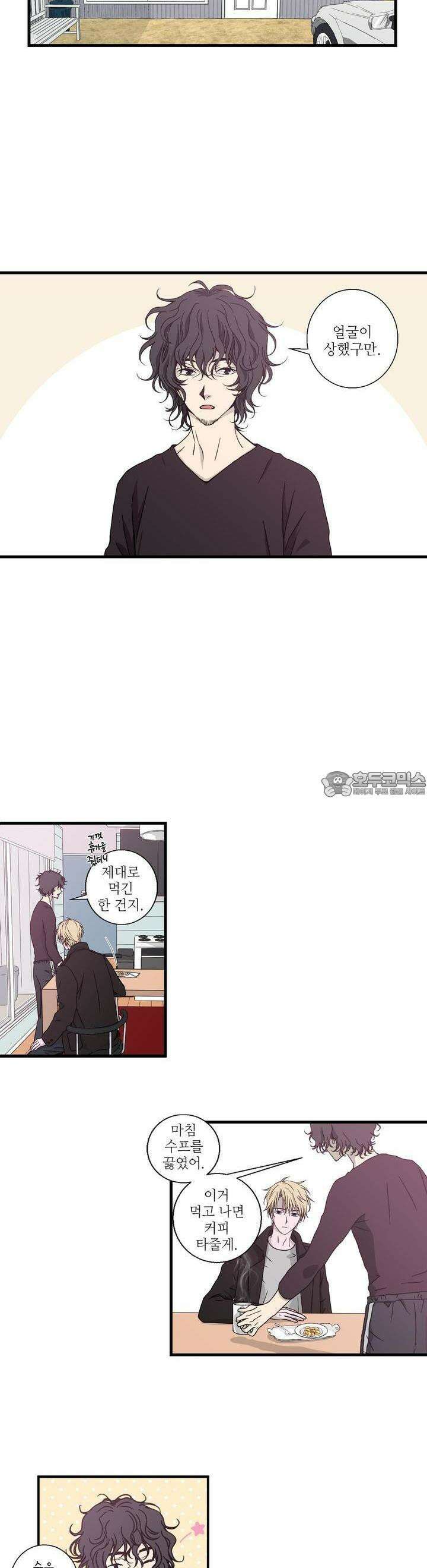 키메라 하트 2화 3