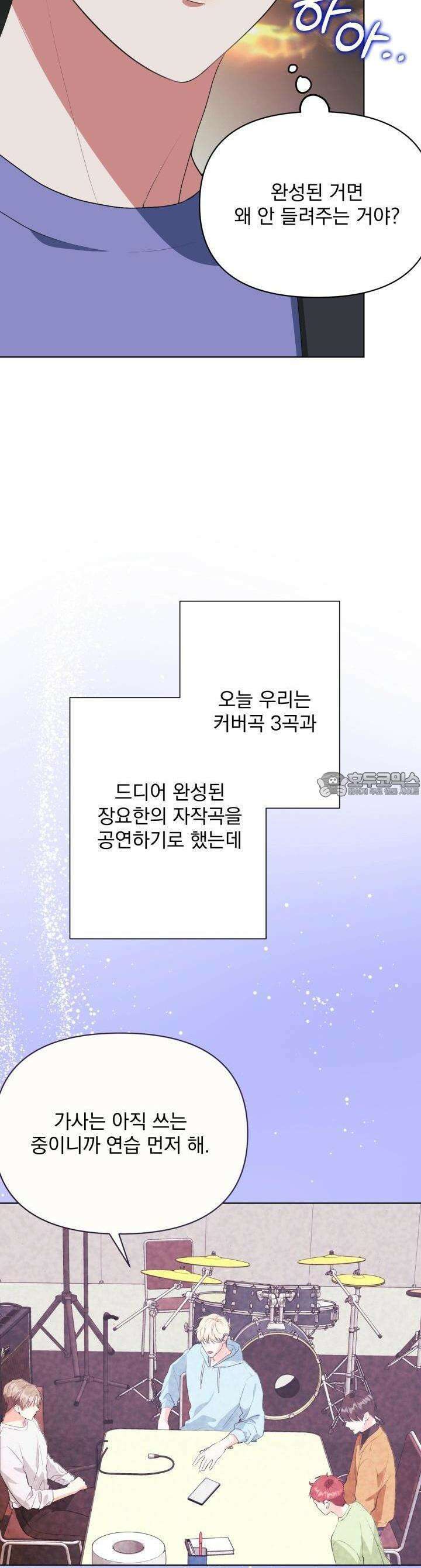 Re-playlist(리플레이리스트) 14화 4