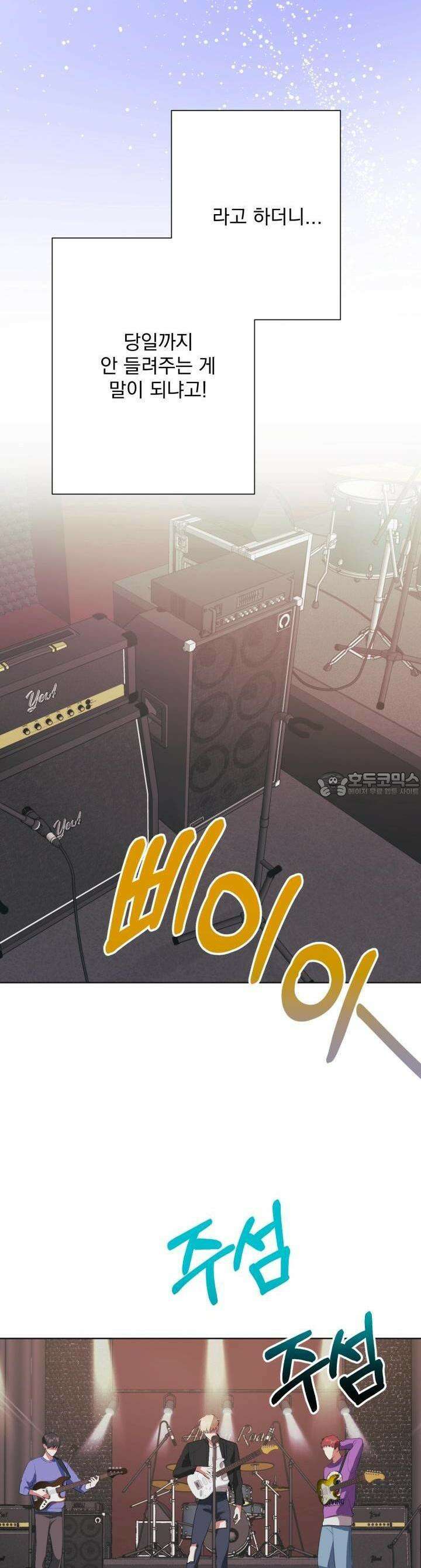 Re-playlist(리플레이리스트) 14화 5