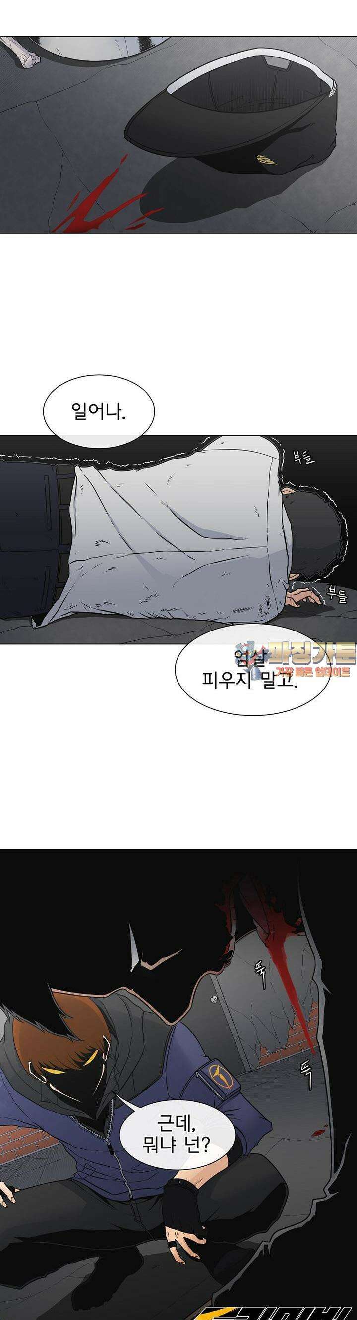 트라이버R 11화 1