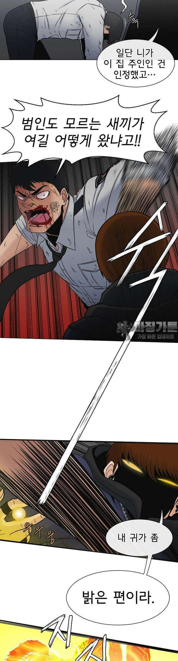 트라이버R 11화 3