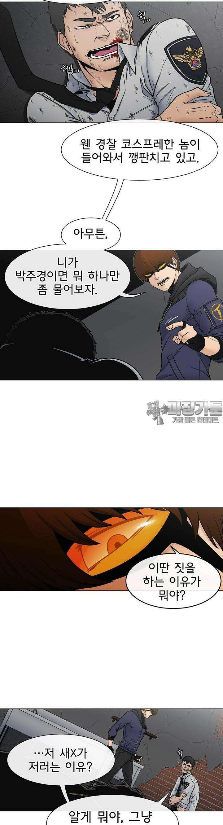 트라이버R 11화 5