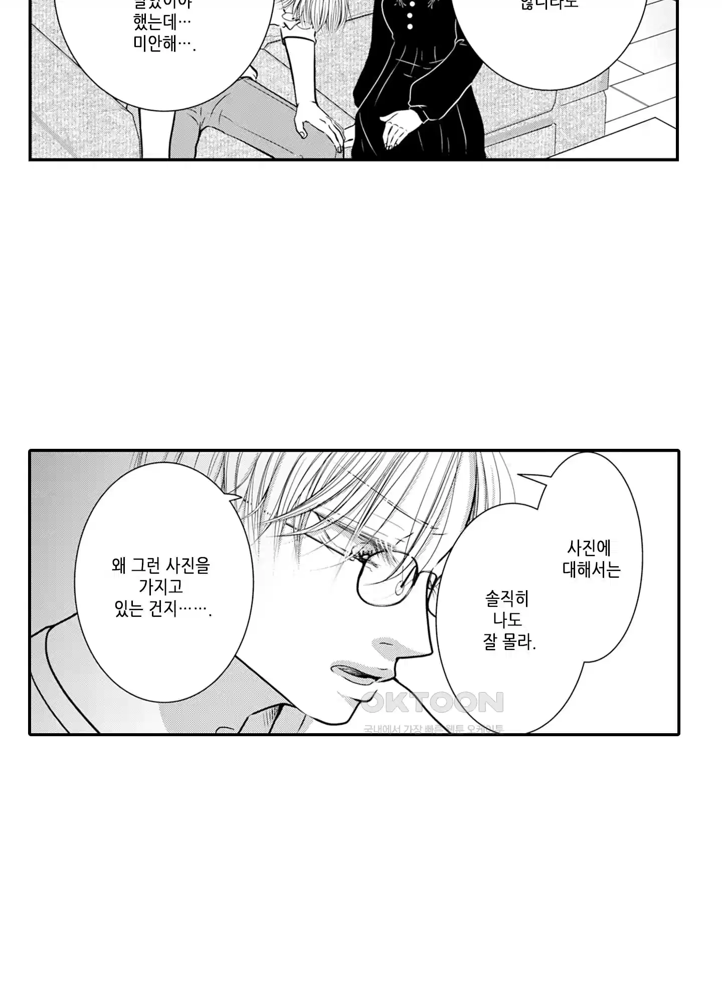 3651일, 더해서 사랑해 줘 24화 3