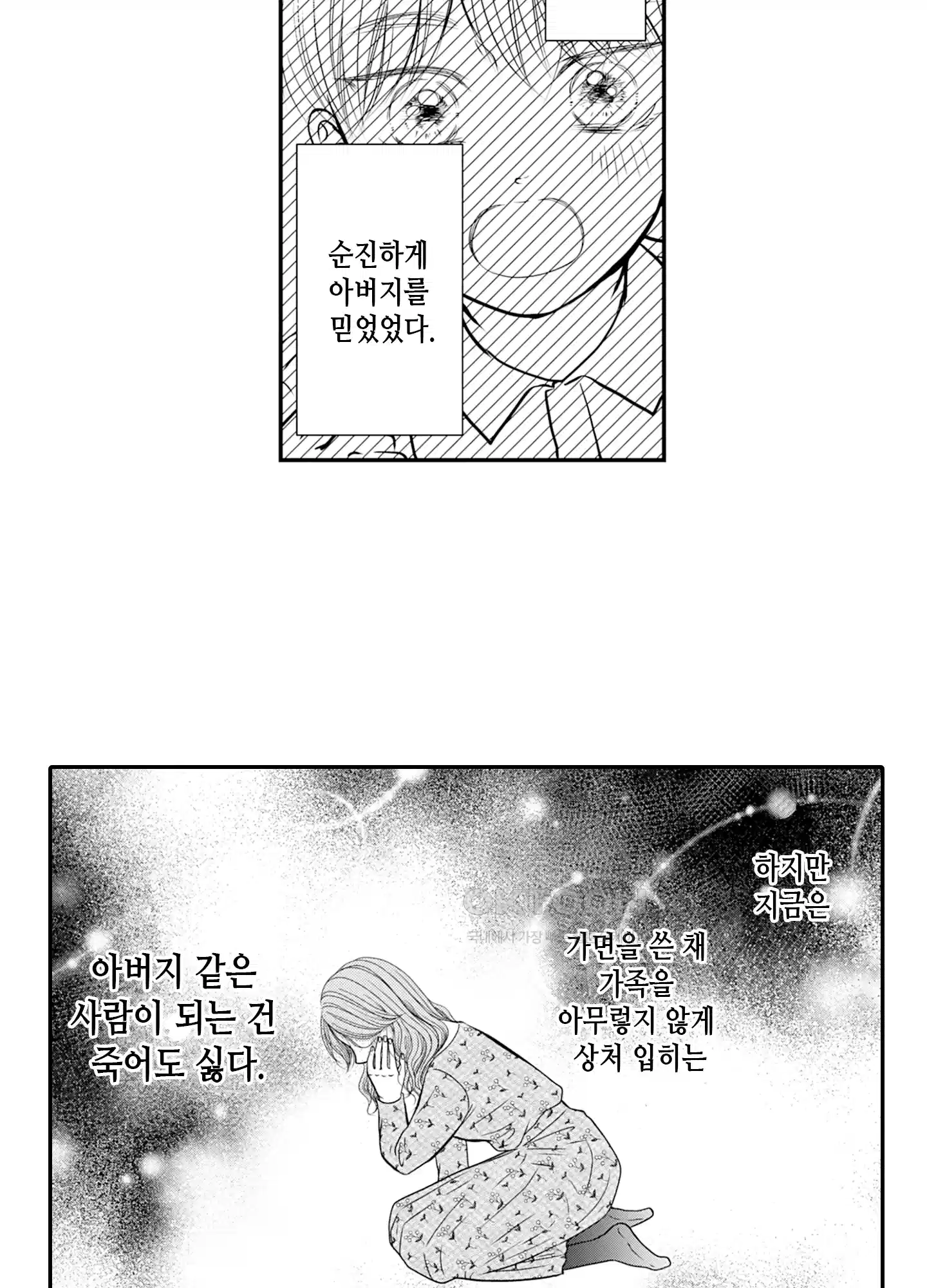 3651일, 더해서 사랑해 줘 32화 5