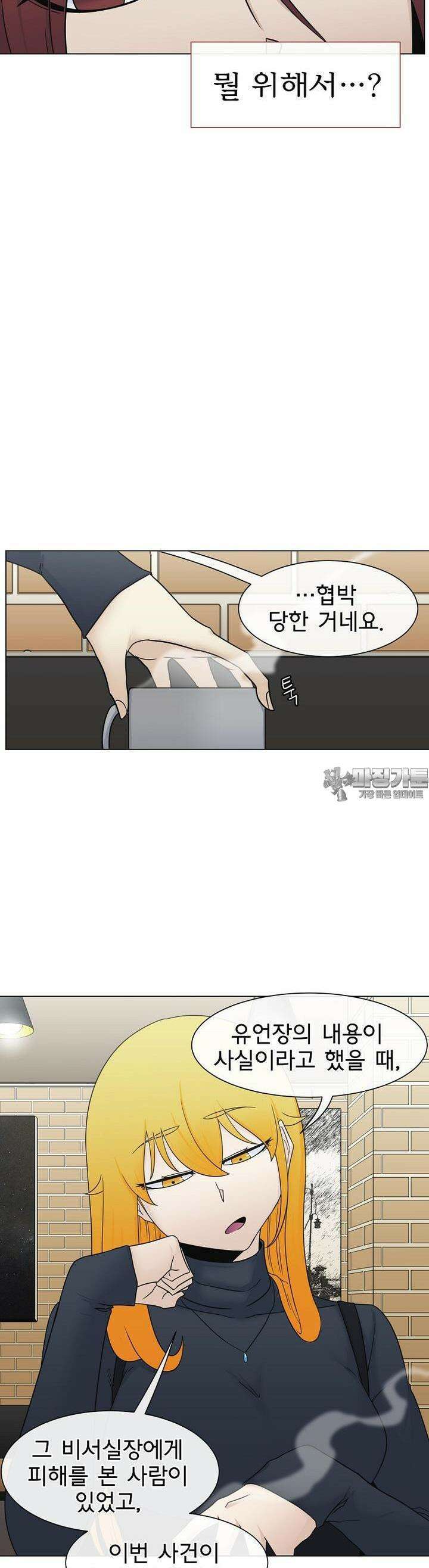 트라이버R 24화 3