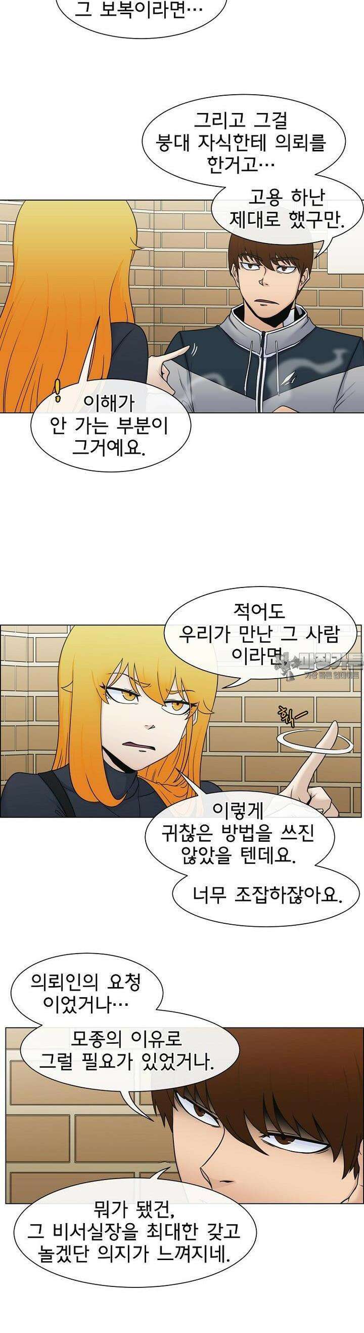트라이버R 24화 4