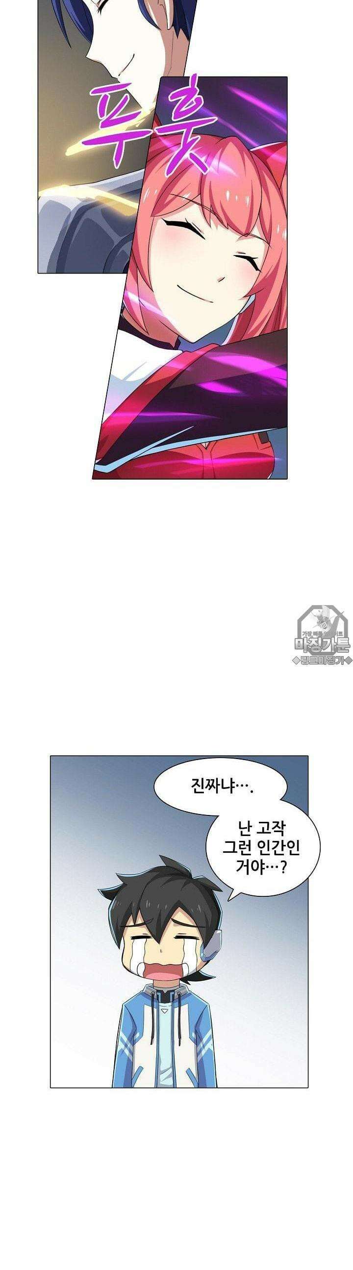아오라 29화 3