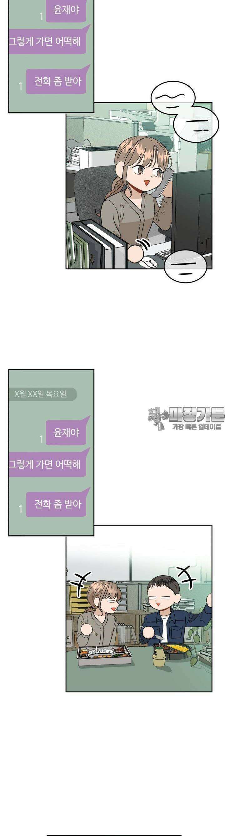 서른하나 고．독．사 그녀들 10화 5