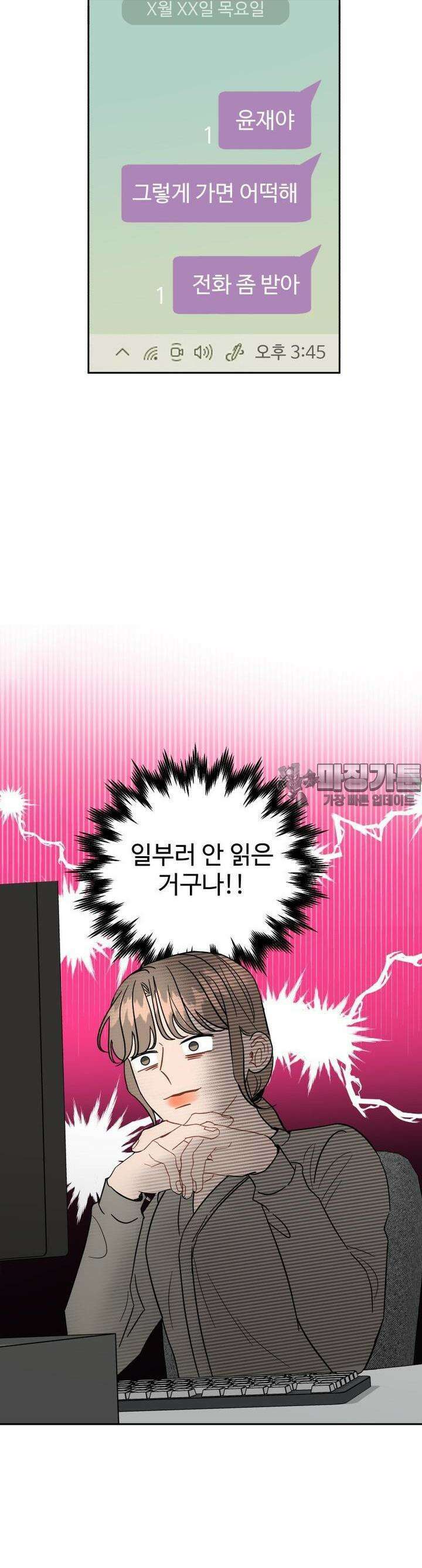 서른하나 고．독．사 그녀들 10화 6