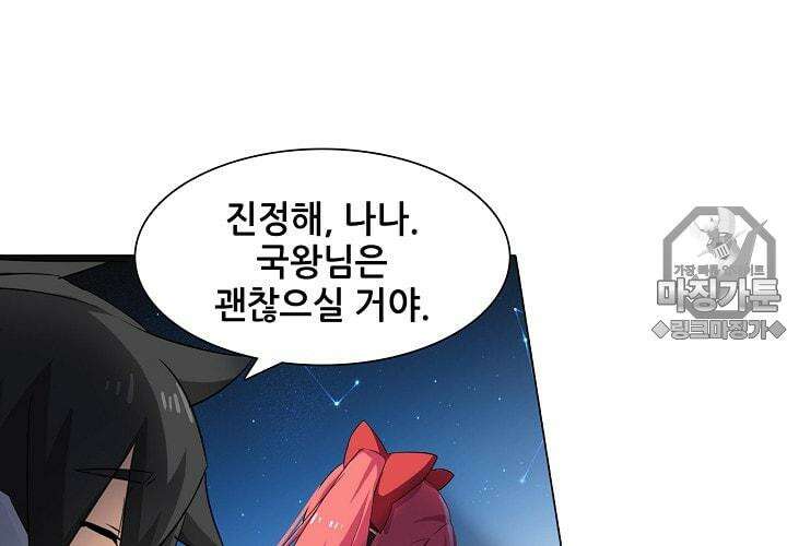 아오라 36화 15