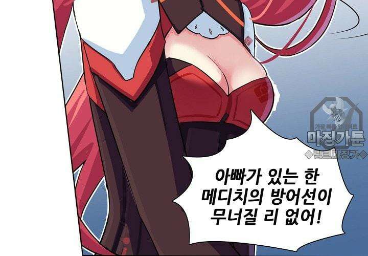 아오라 36화 18
