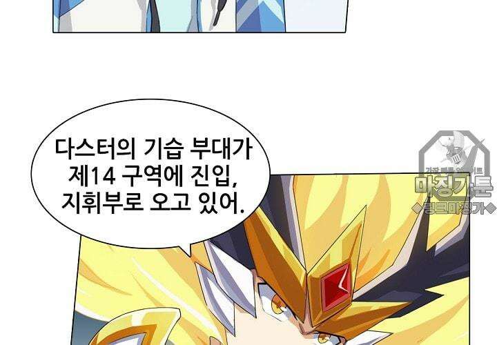 아오라 36화 21