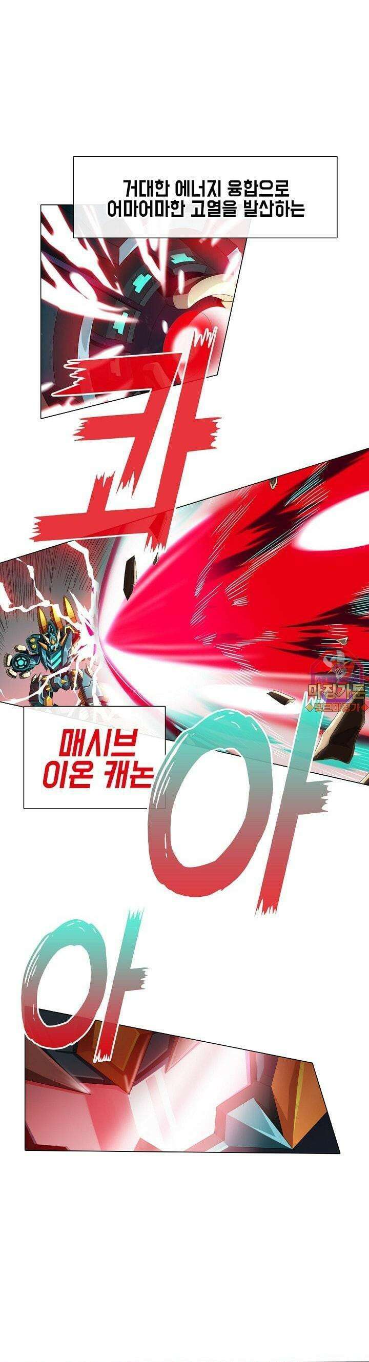 아오라 38화 1