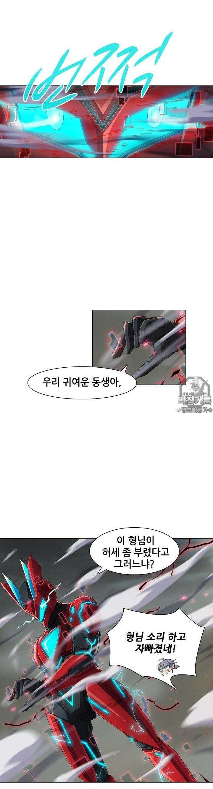 아오라 38화 4