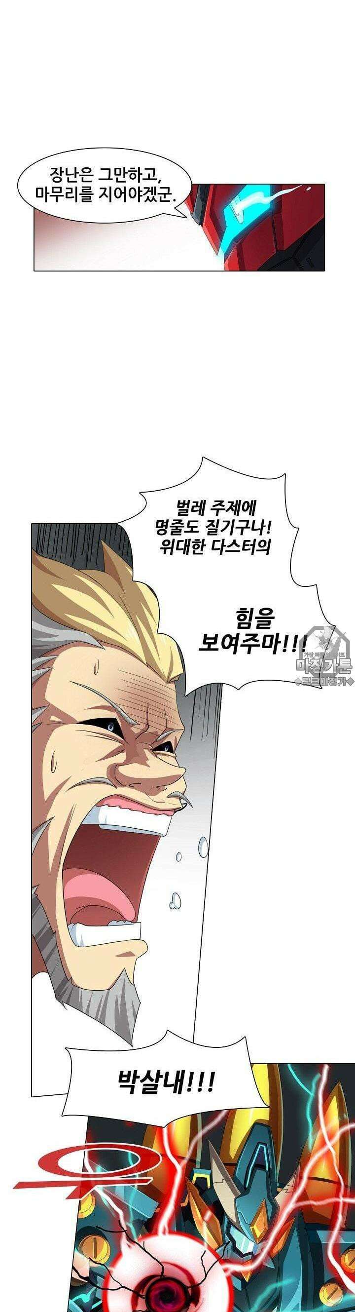 아오라 38화 5