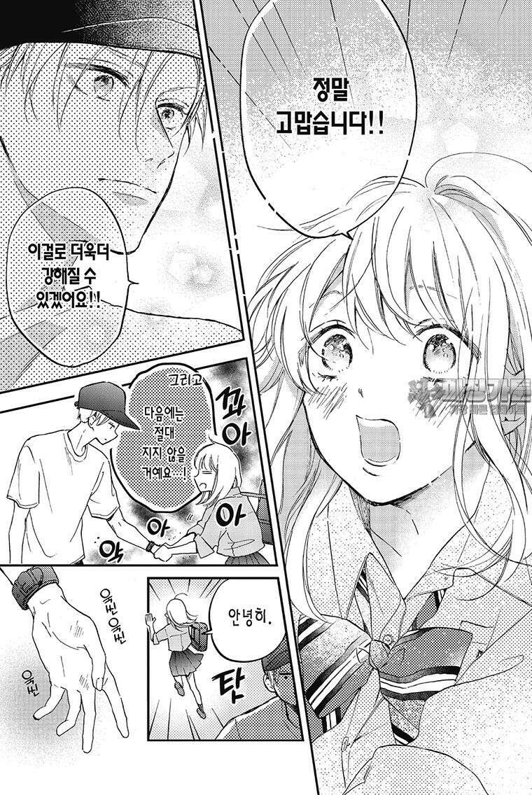 나츠메 선배가 들이대는 나날 11화 24