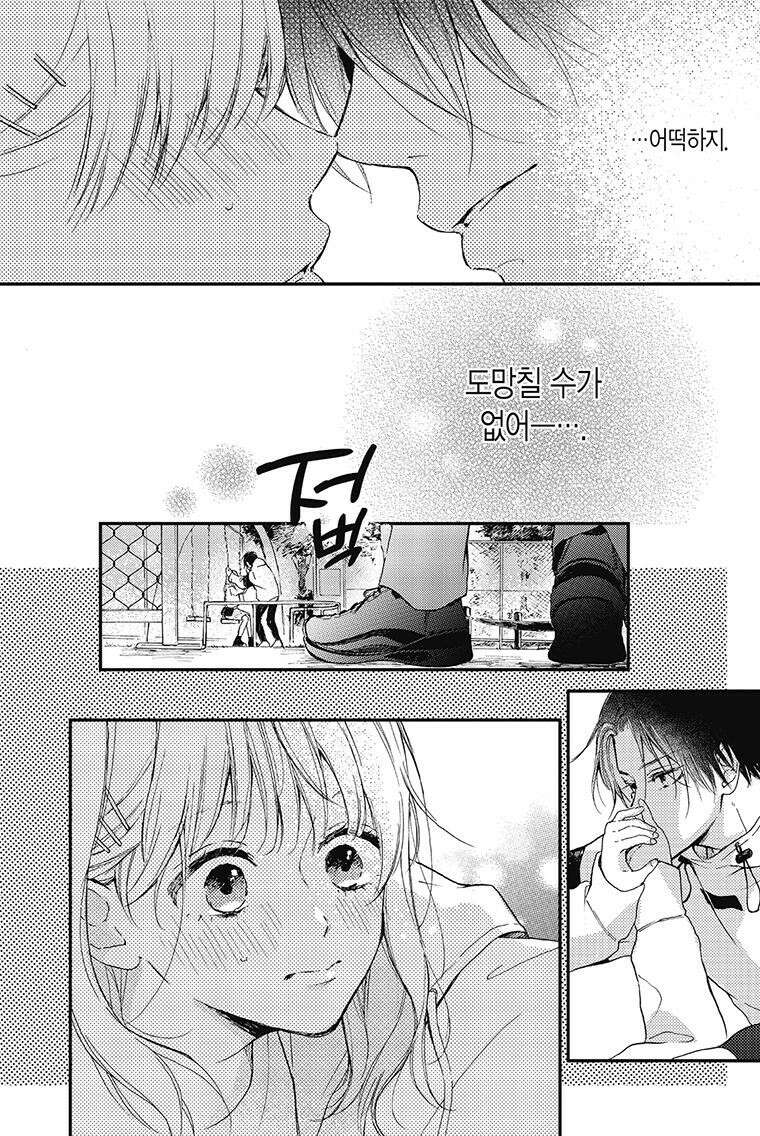 나츠메 선배가 들이대는 나날 15화 3