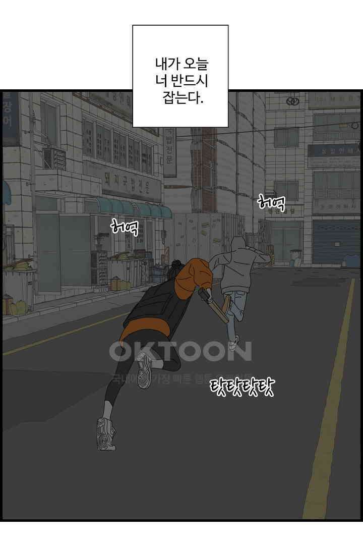 아무것도 하고 싶지 않아 117화 2