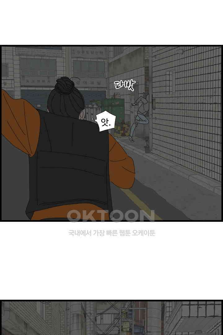 아무것도 하고 싶지 않아 117화 3