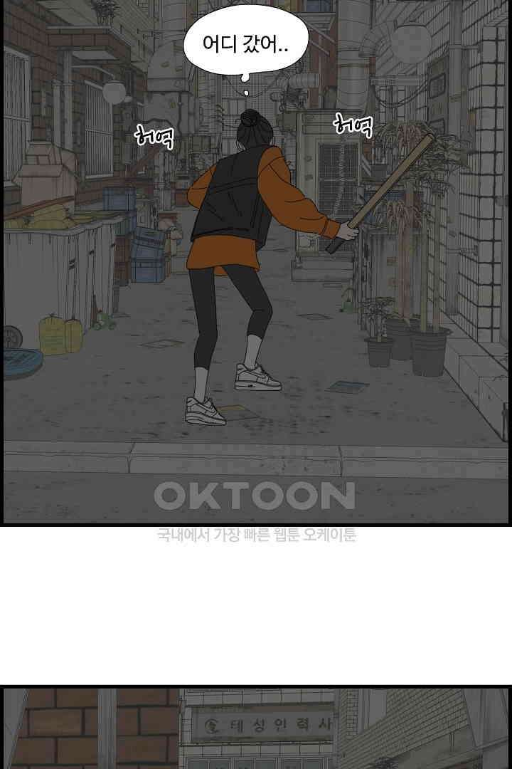 아무것도 하고 싶지 않아 117화 4