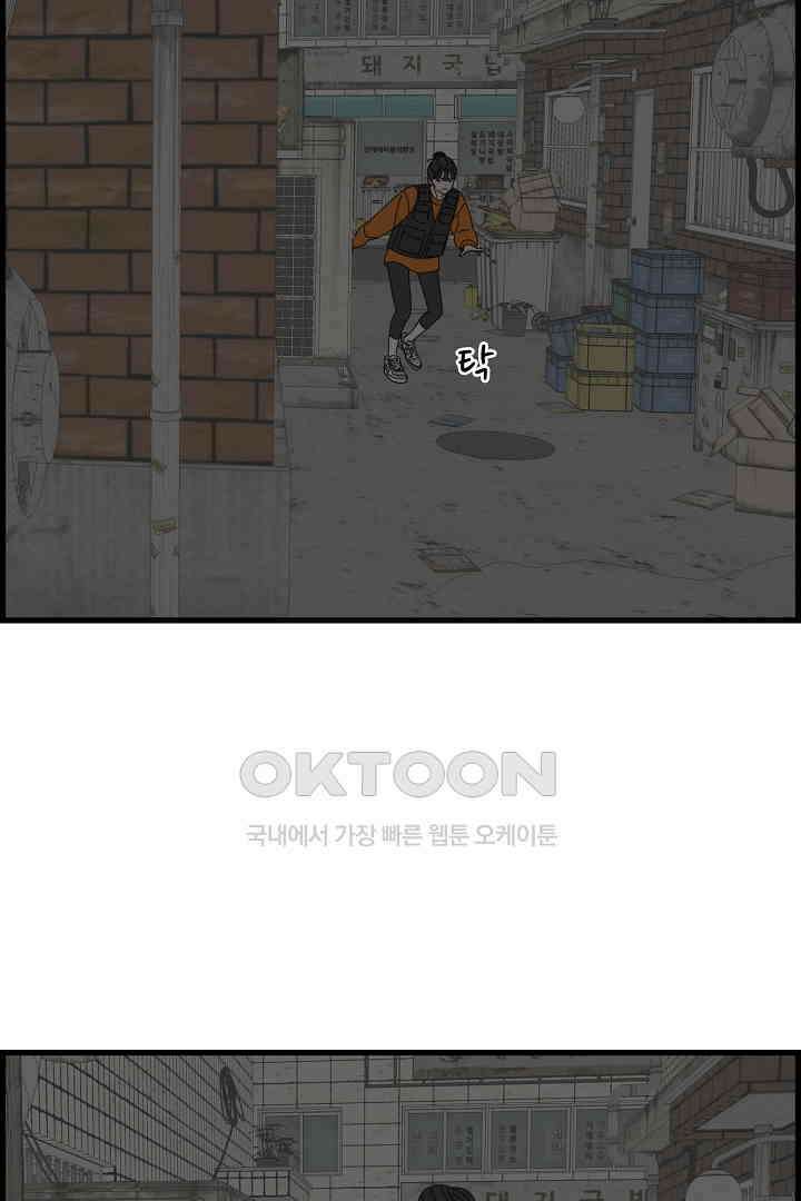 아무것도 하고 싶지 않아 117화 5