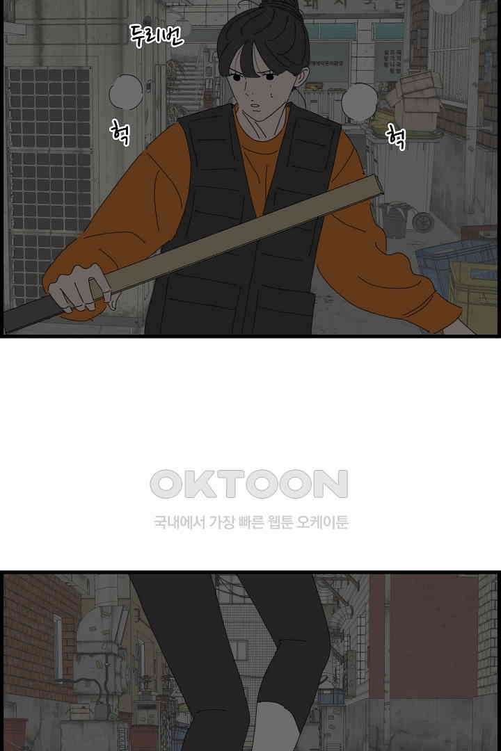 아무것도 하고 싶지 않아 117화 6