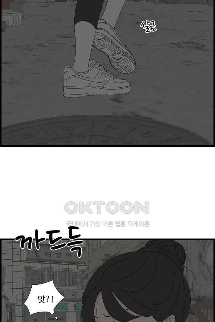 아무것도 하고 싶지 않아 117화 7