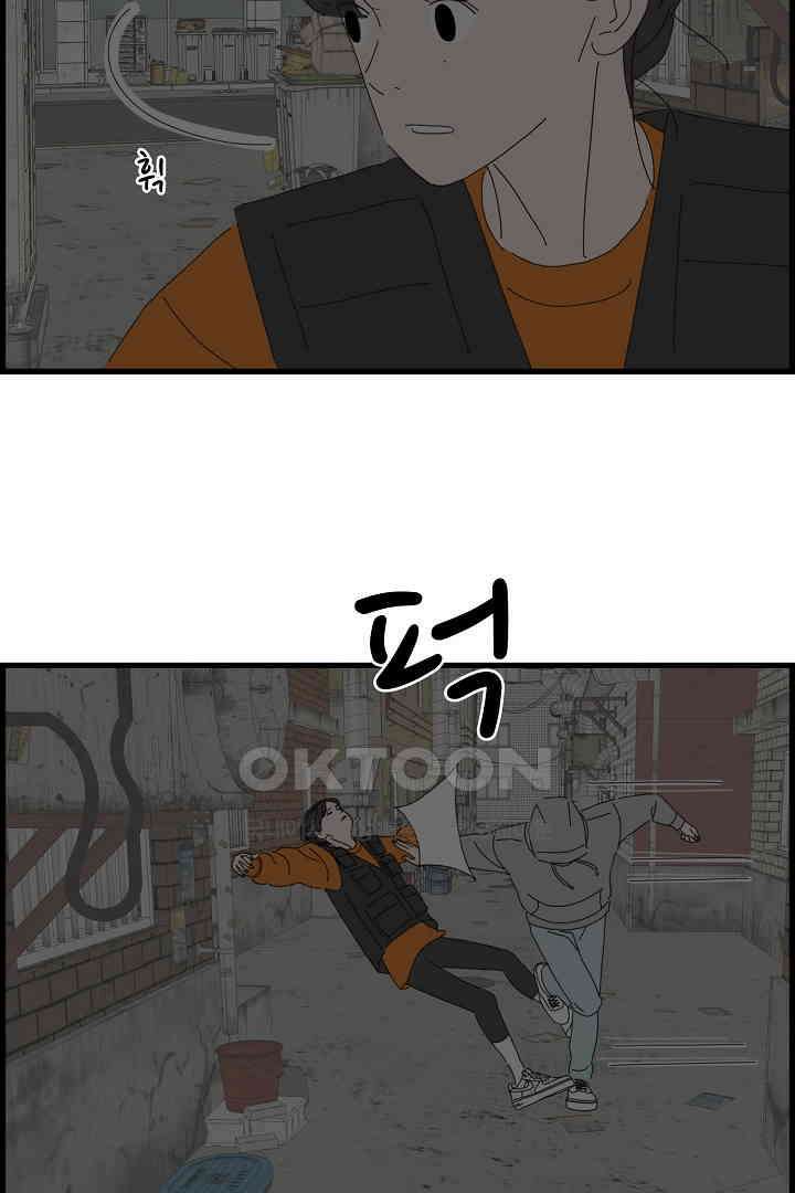 아무것도 하고 싶지 않아 117화 8