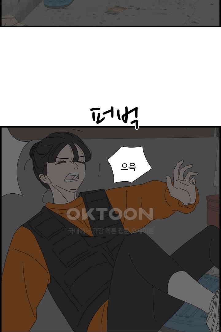 아무것도 하고 싶지 않아 117화 9