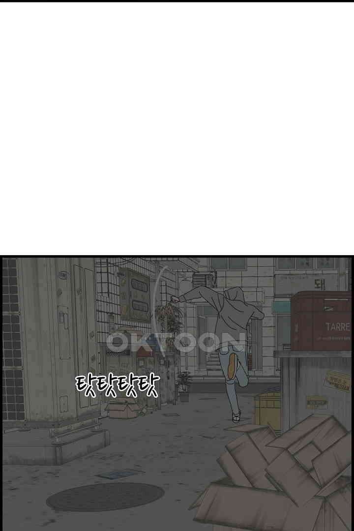 아무것도 하고 싶지 않아 117화 10